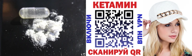 купить  цена  Облучье  КЕТАМИН VHQ 